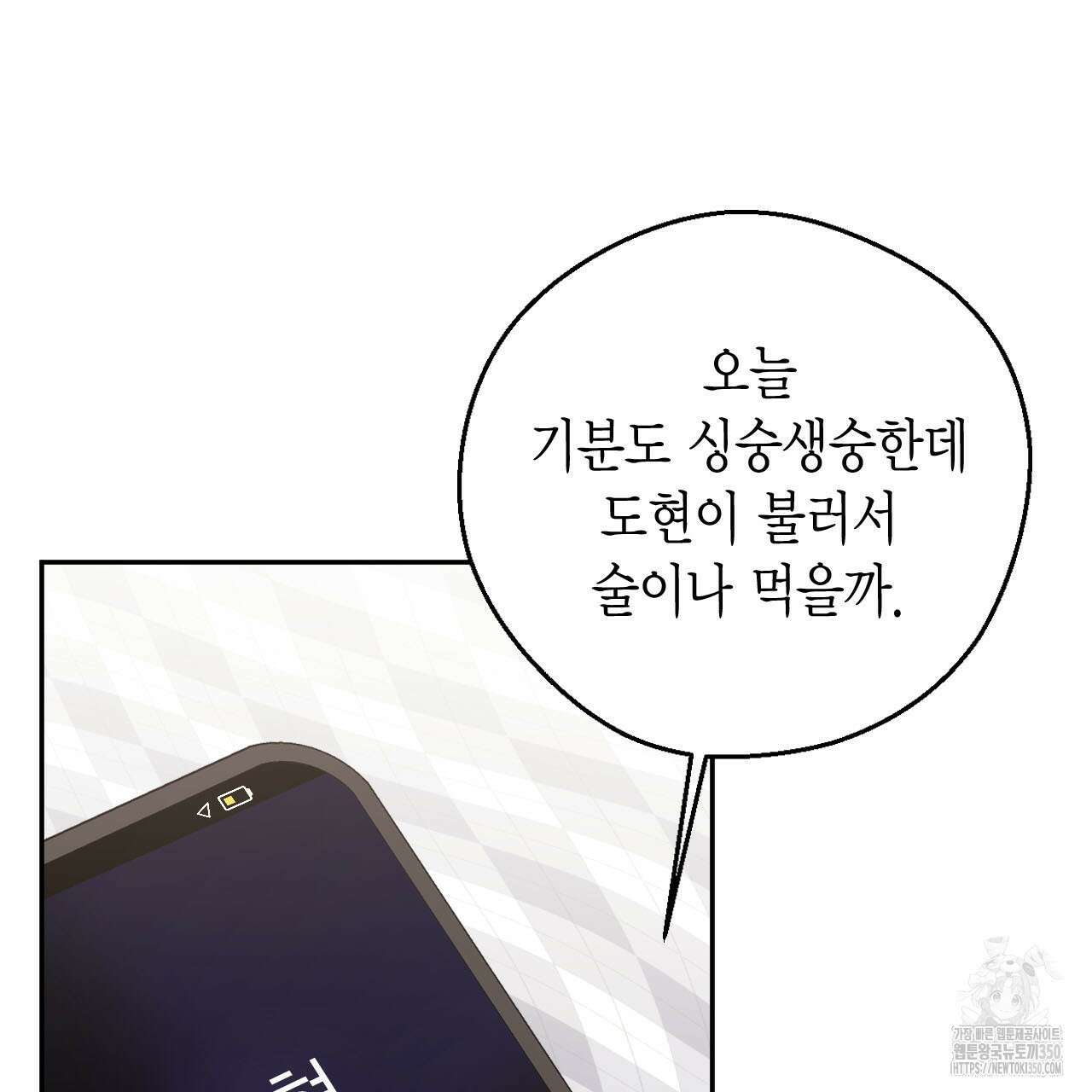 서버 1위 힐러지만 힐은 못합니다 28화 8