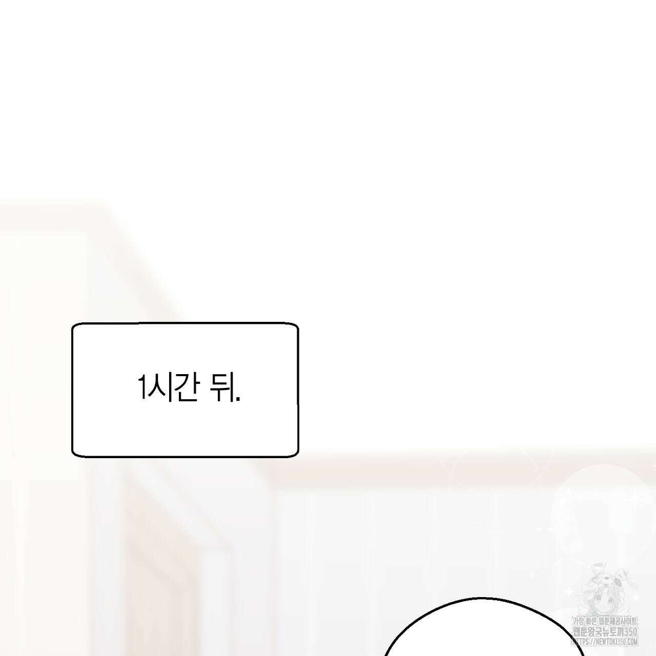 서버 1위 힐러지만 힐은 못합니다 28화 10