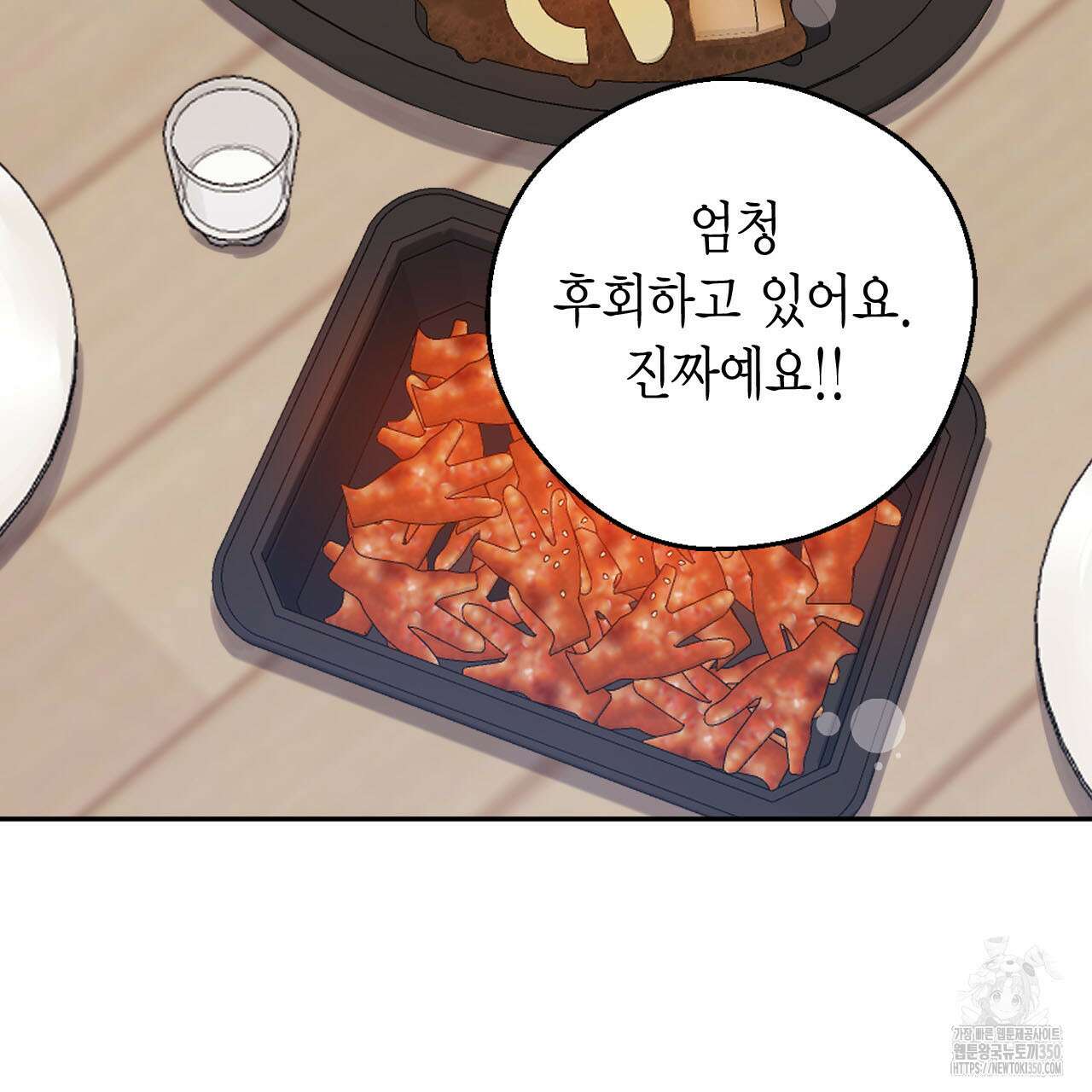 서버 1위 힐러지만 힐은 못합니다 28화 27