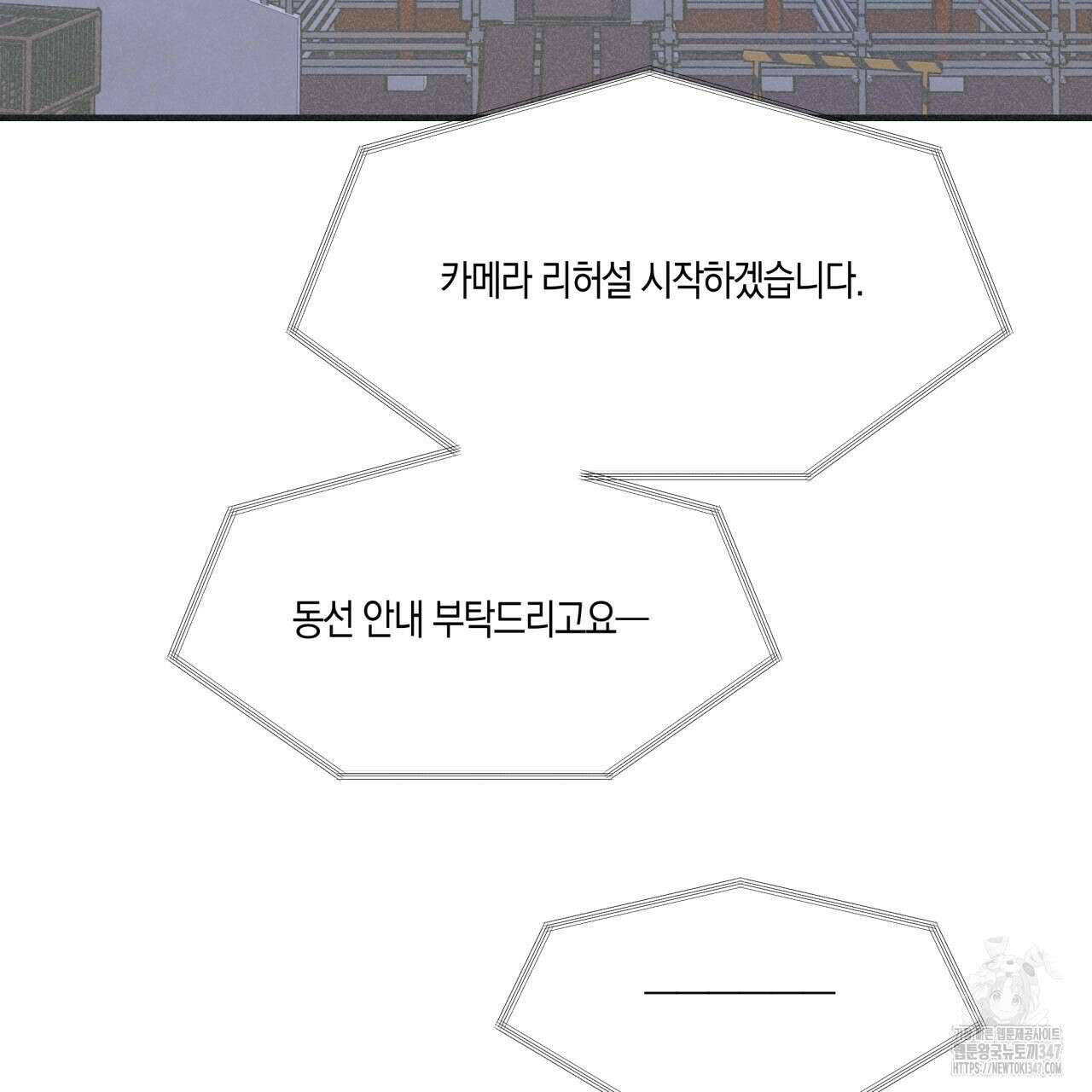 드라마틱 시그널 33화 4