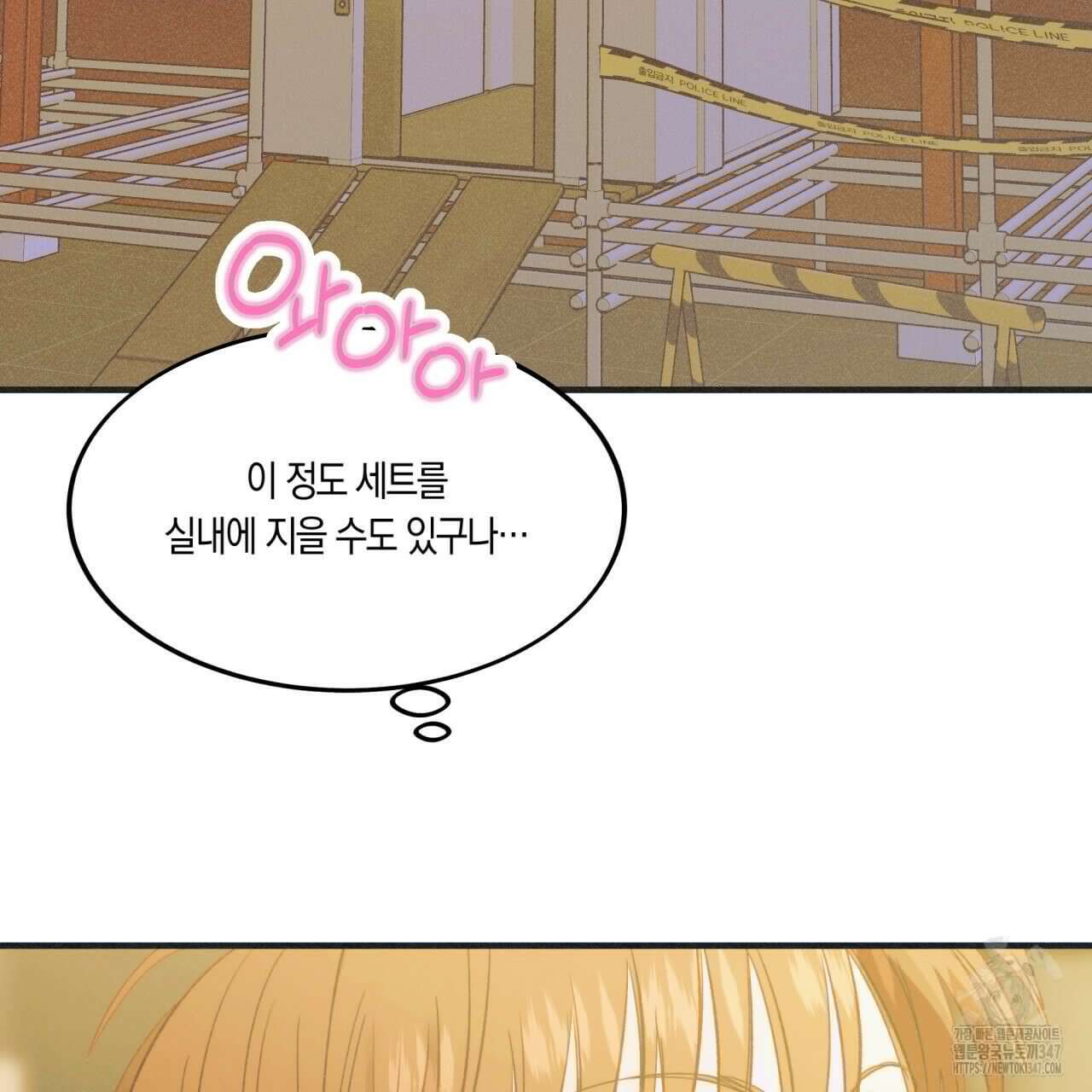 드라마틱 시그널 33화 9