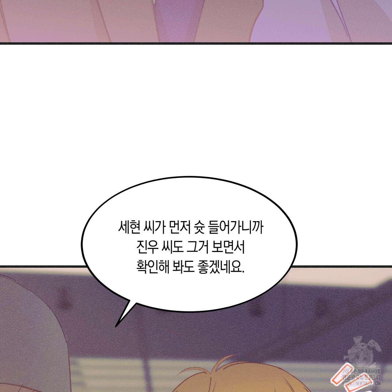 드라마틱 시그널 33화 16