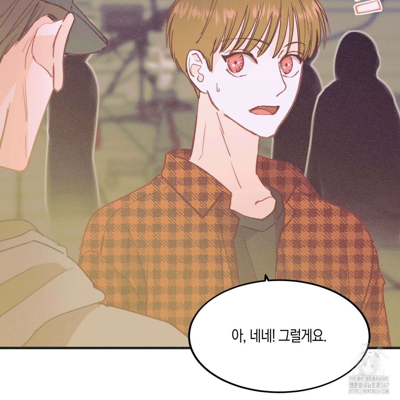 드라마틱 시그널 33화 17