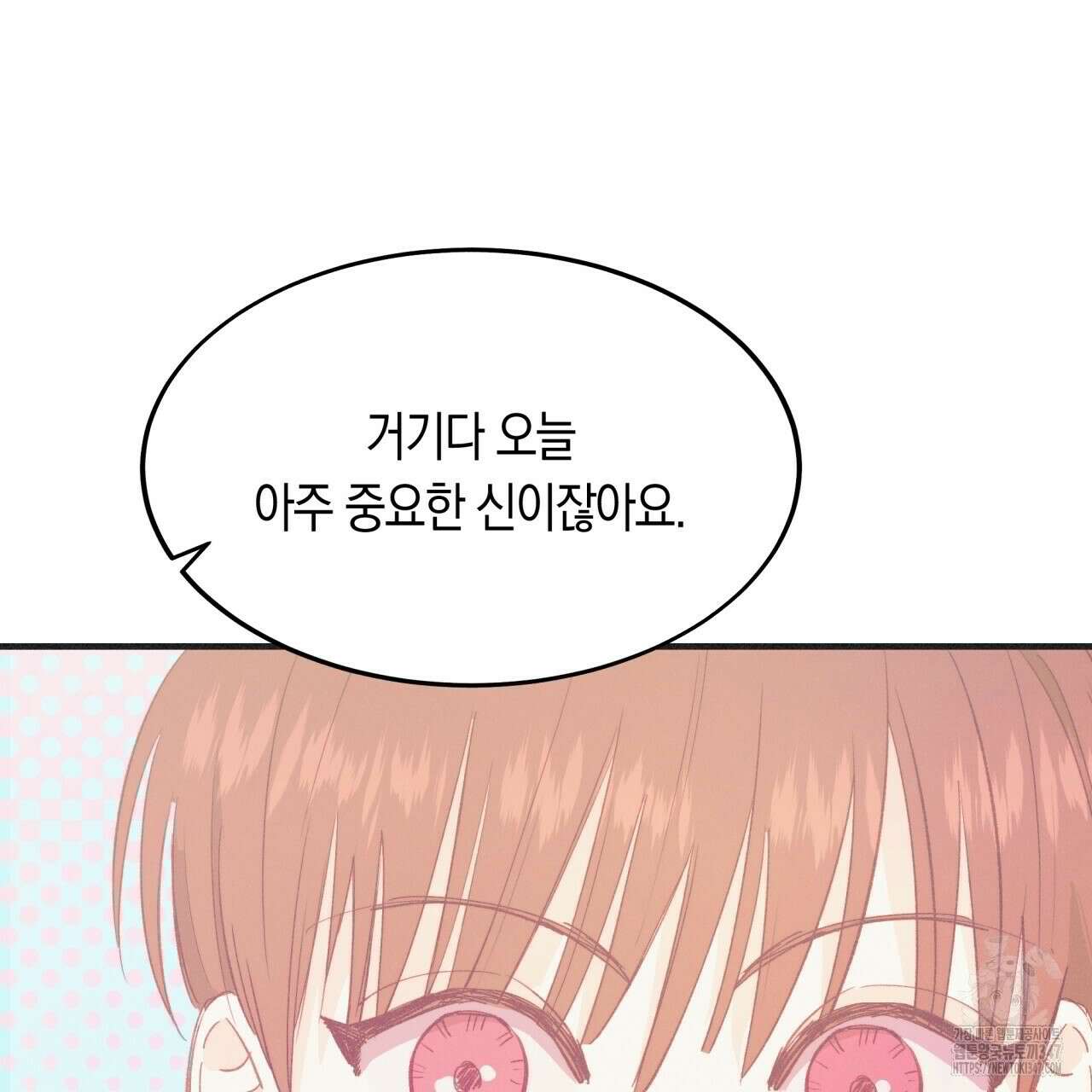 드라마틱 시그널 33화 18