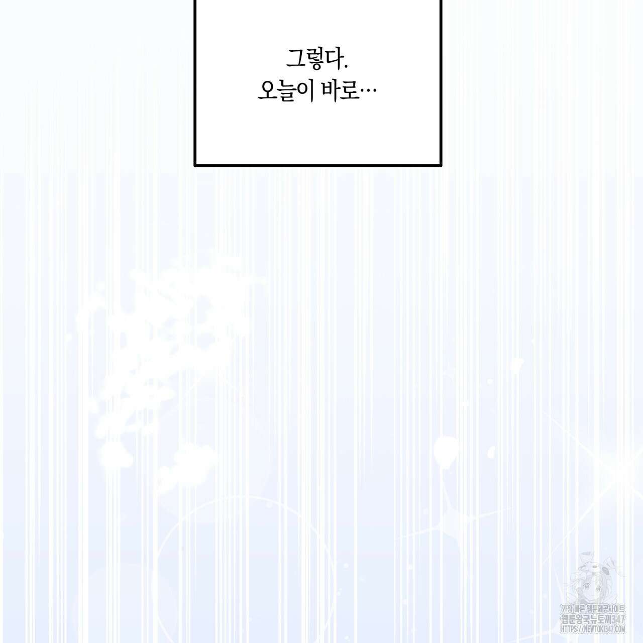 드라마틱 시그널 33화 22