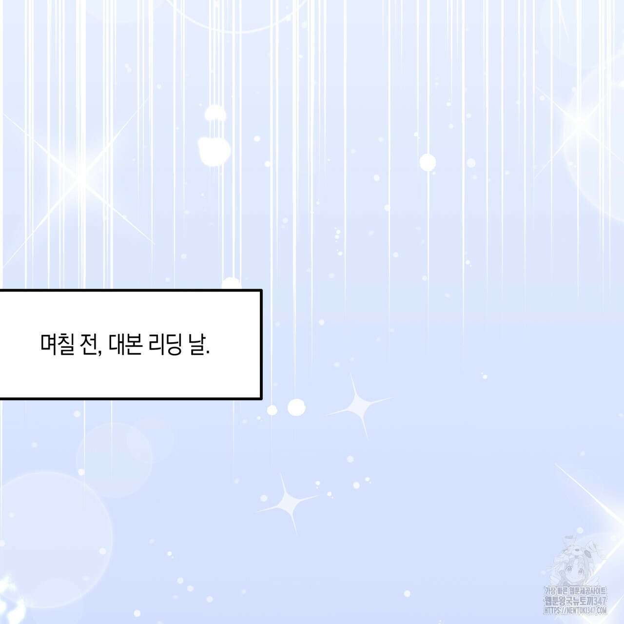 드라마틱 시그널 33화 23