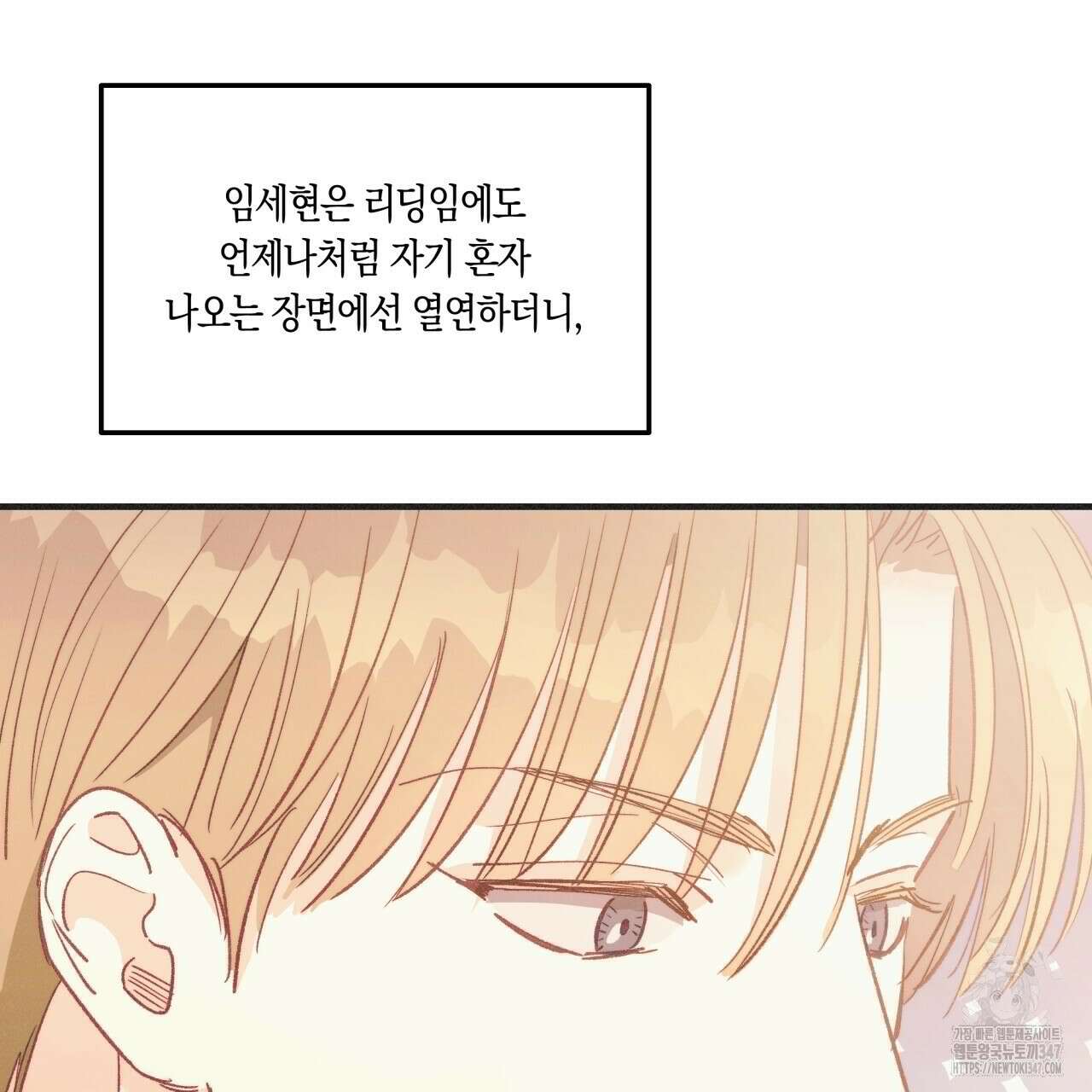 드라마틱 시그널 33화 26