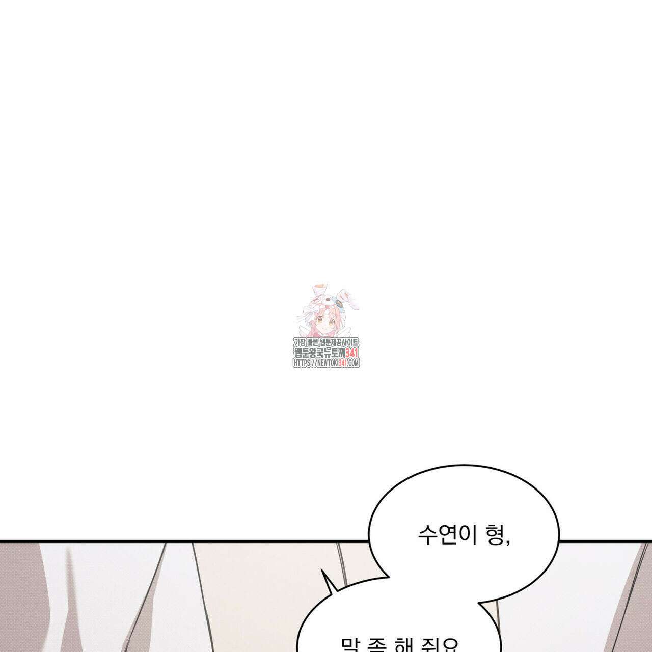 해수면의 아르페지오 72화 1