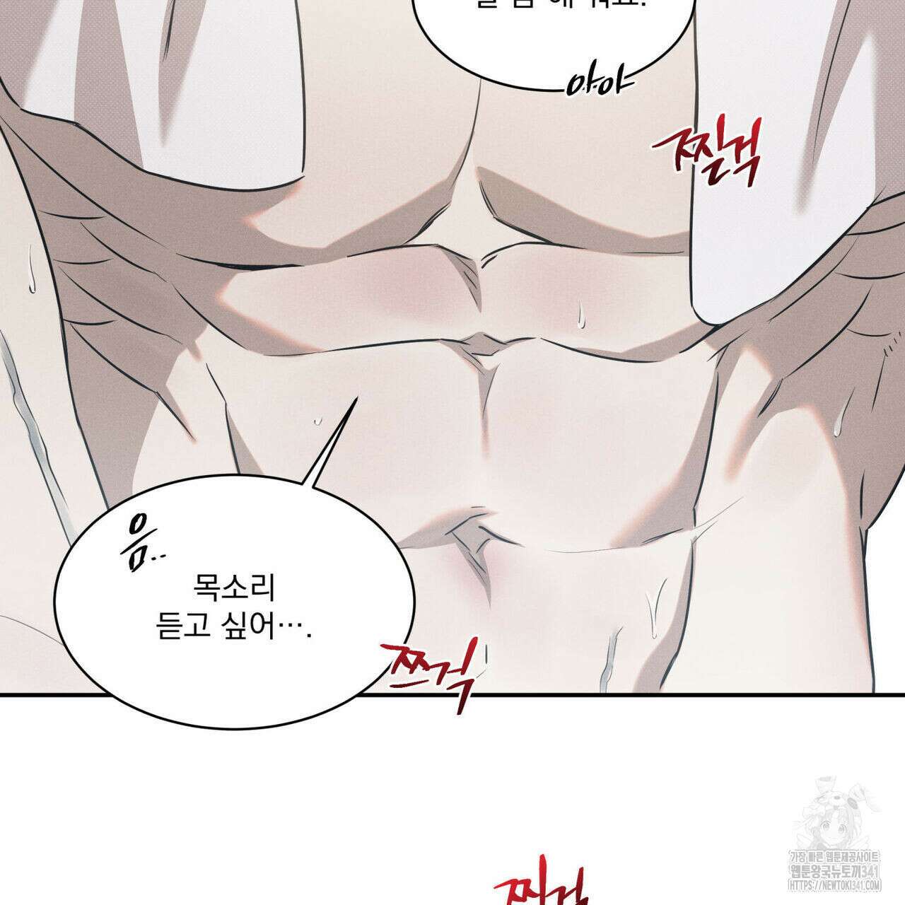 해수면의 아르페지오 72화 2