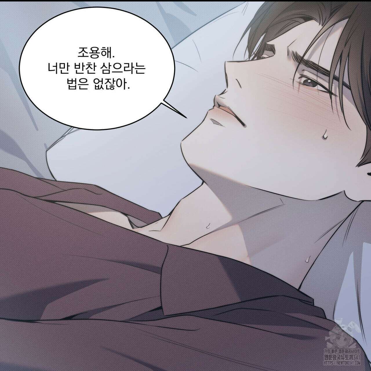 해수면의 아르페지오 72화 7