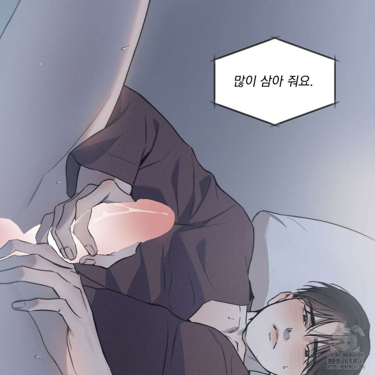 해수면의 아르페지오 72화 9