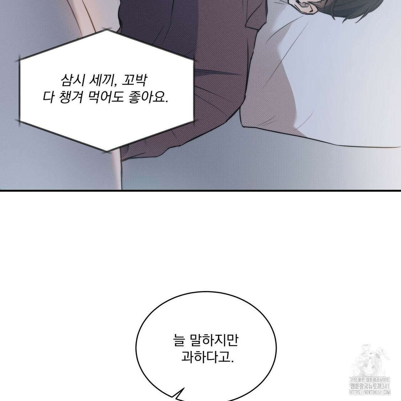 해수면의 아르페지오 72화 10