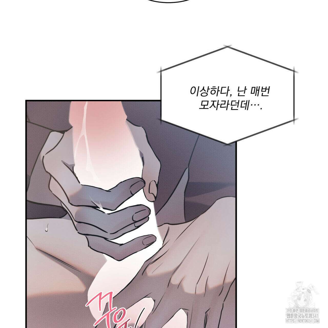 해수면의 아르페지오 72화 11