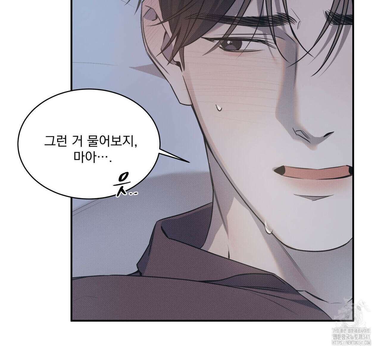 해수면의 아르페지오 72화 13