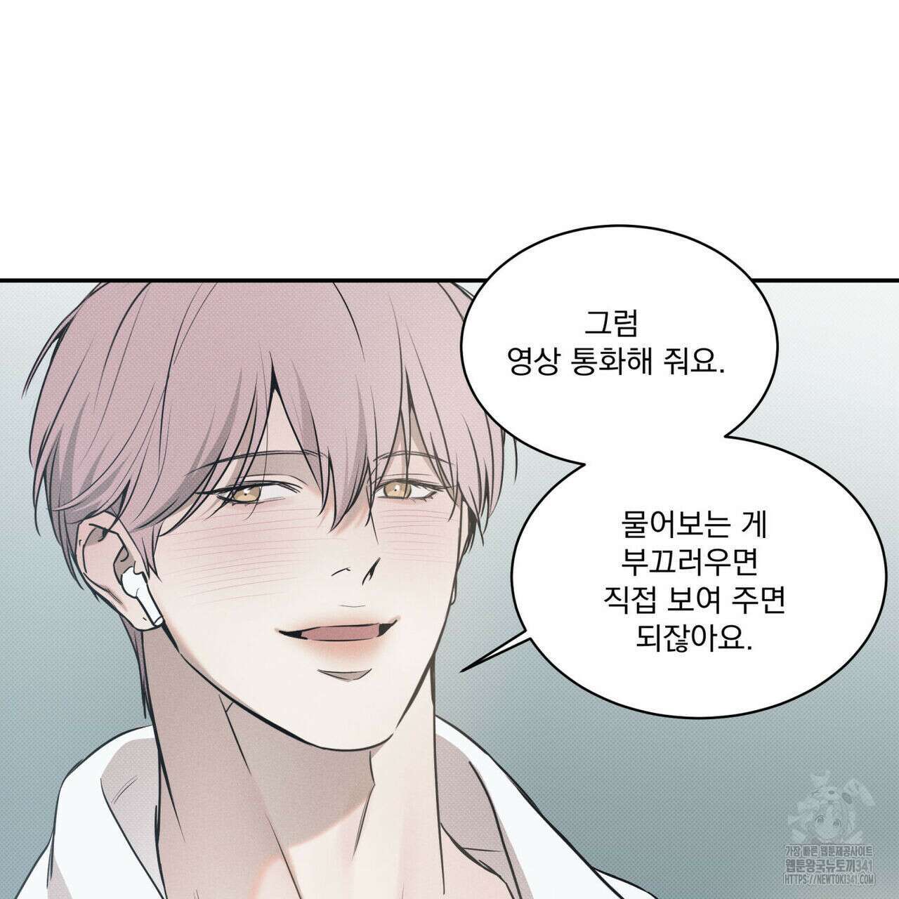해수면의 아르페지오 72화 14