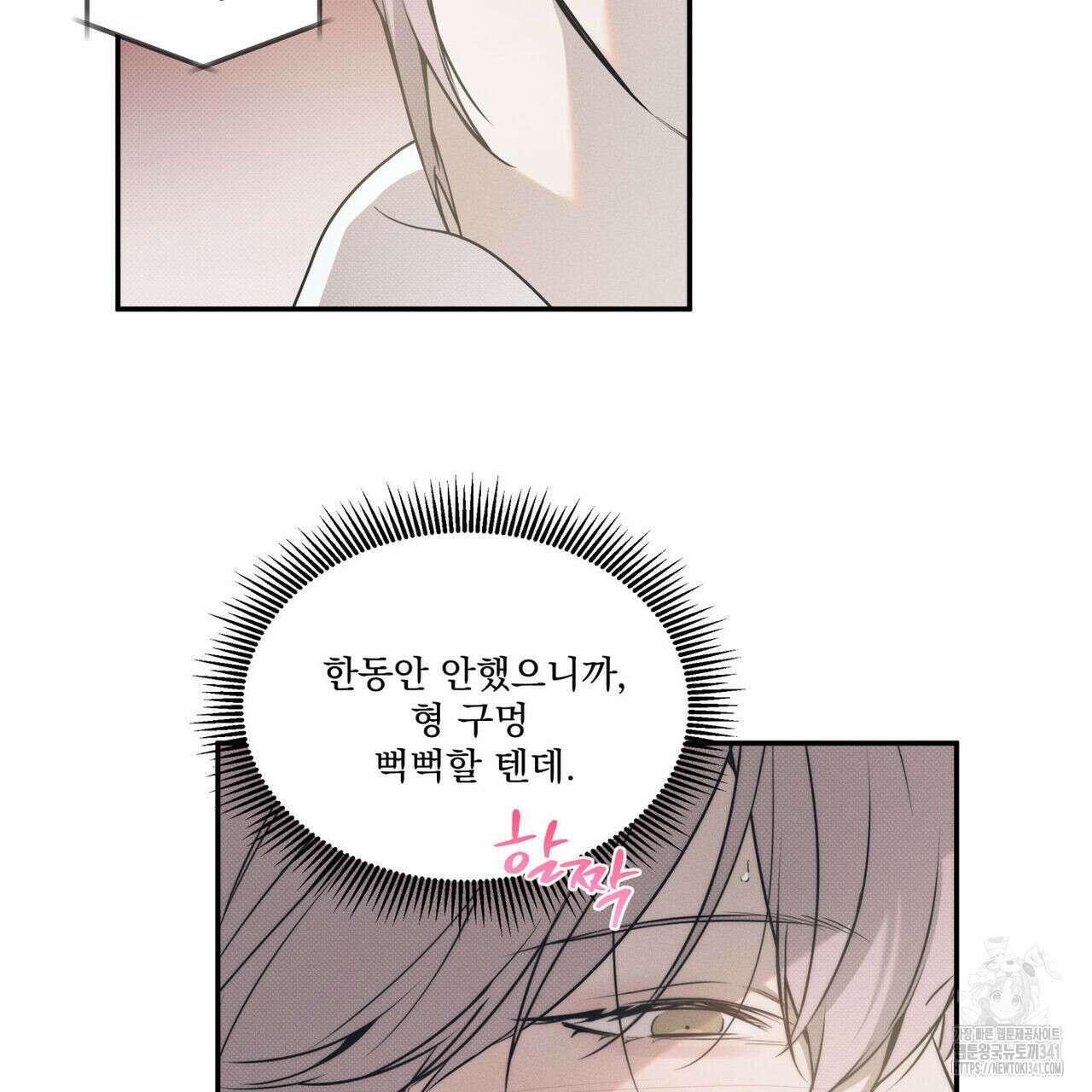 해수면의 아르페지오 72화 16