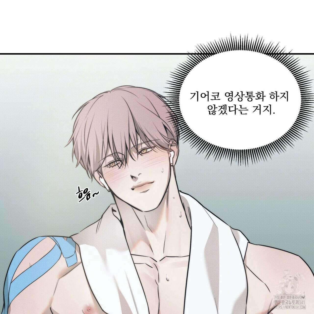 해수면의 아르페지오 72화 18