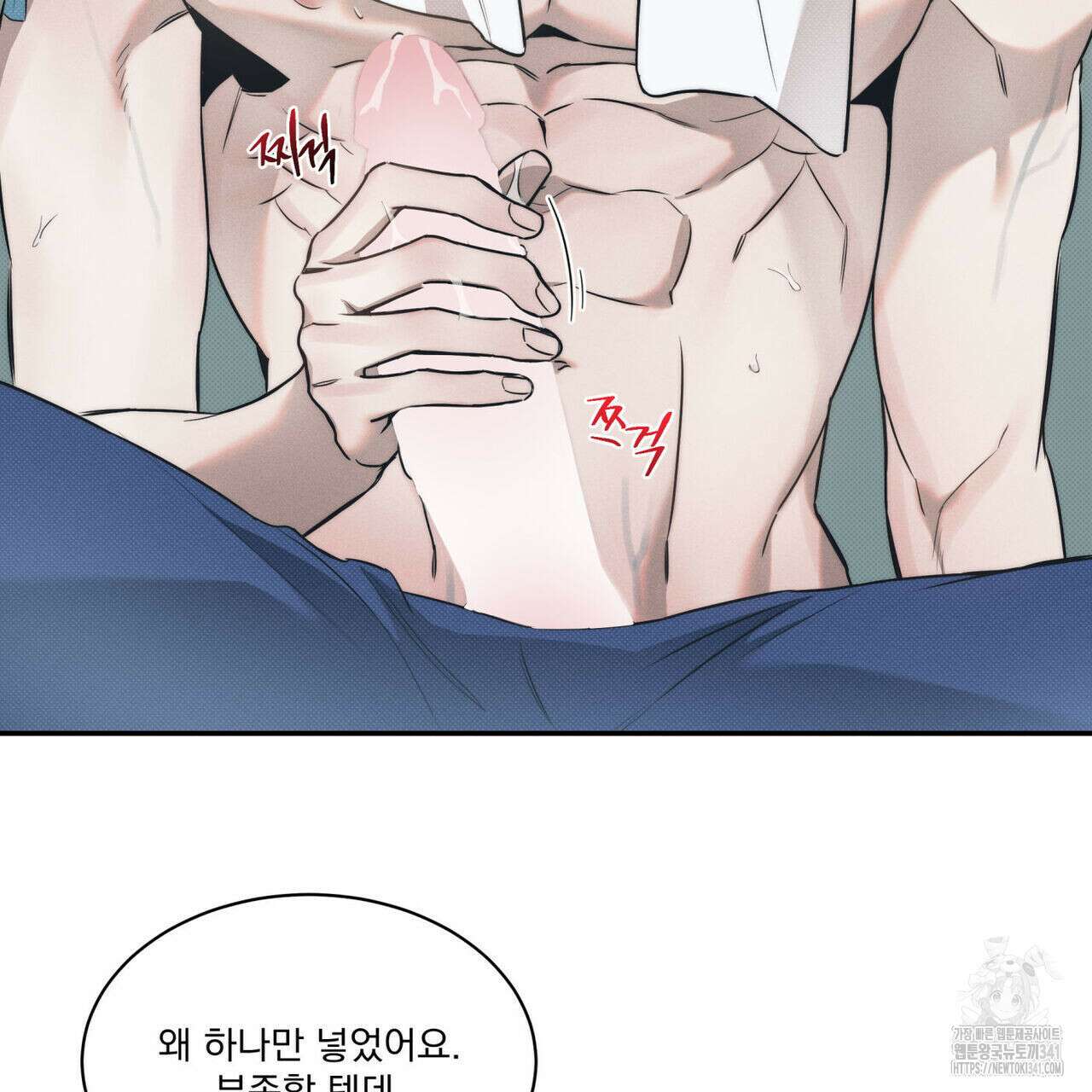 해수면의 아르페지오 72화 19