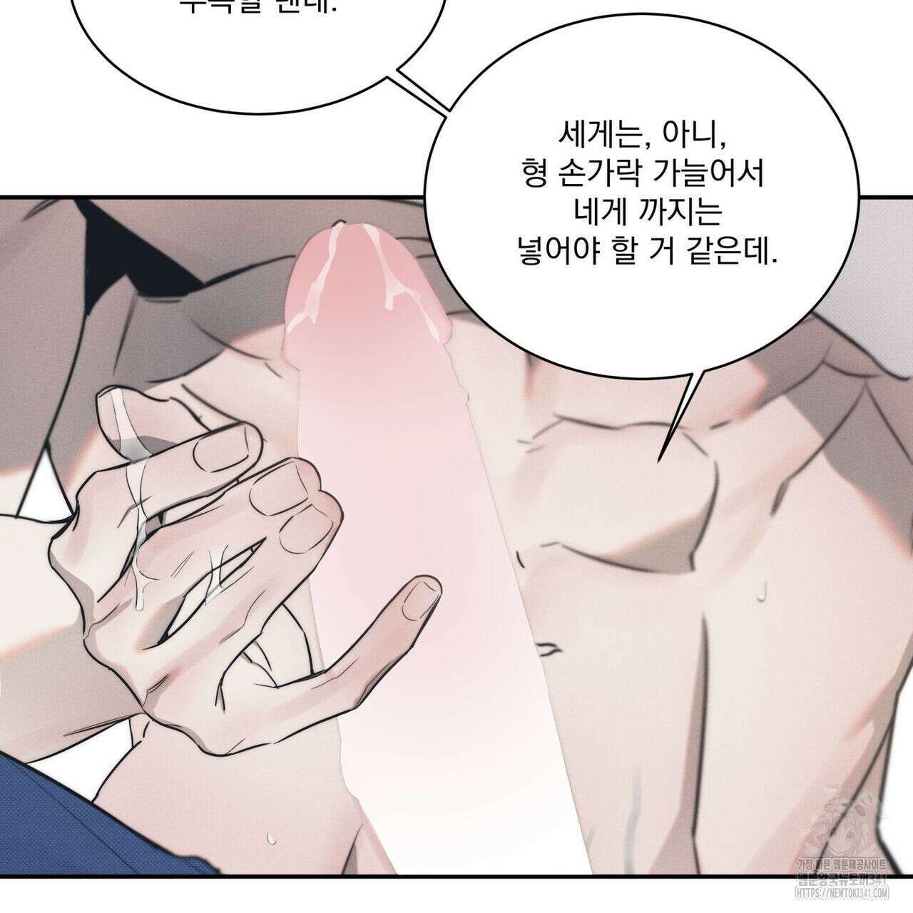 해수면의 아르페지오 72화 20