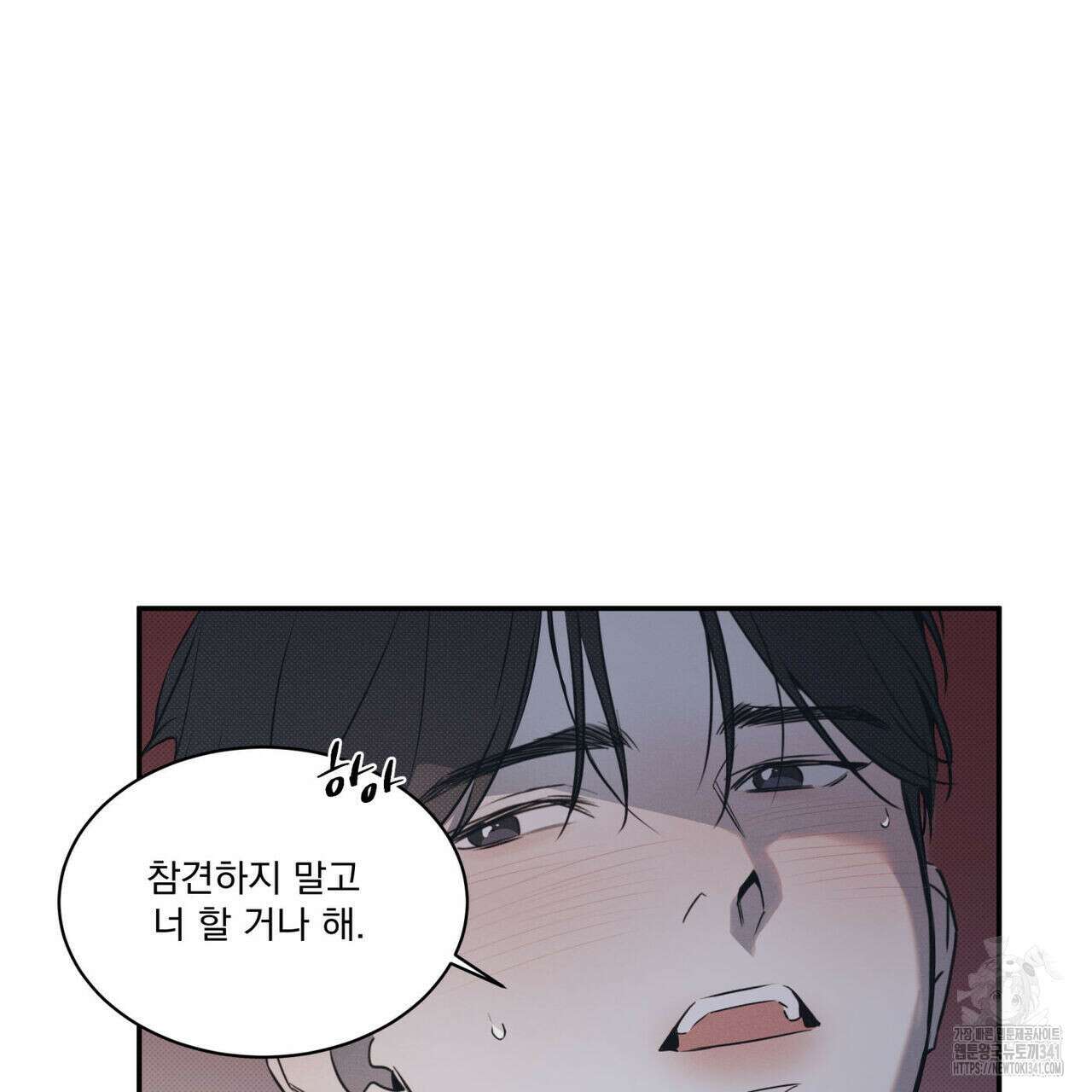 해수면의 아르페지오 72화 21