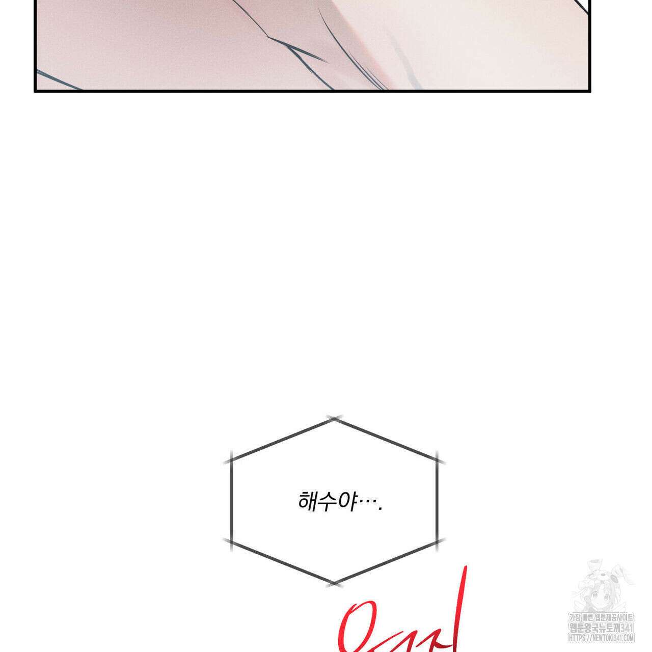해수면의 아르페지오 72화 29