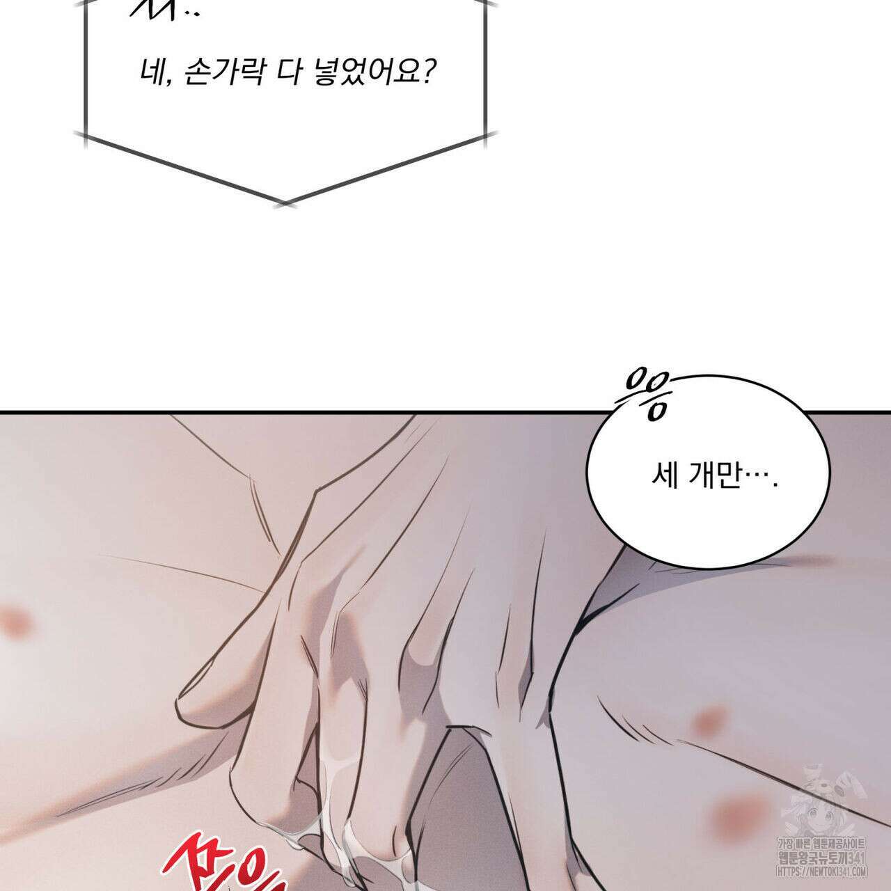 해수면의 아르페지오 72화 31