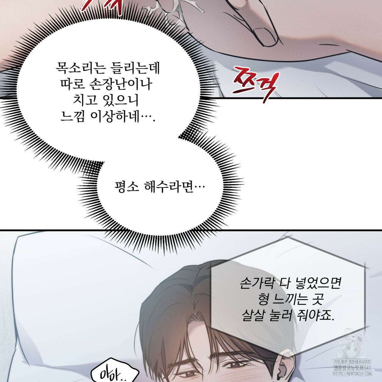 해수면의 아르페지오 72화 32