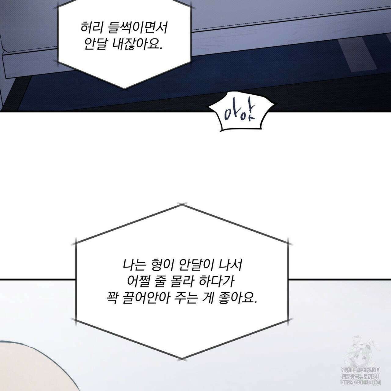 해수면의 아르페지오 72화 36