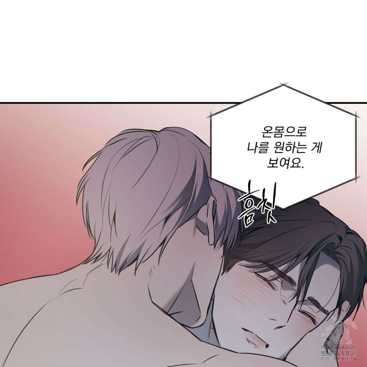 해수면의 아르페지오 72화 39