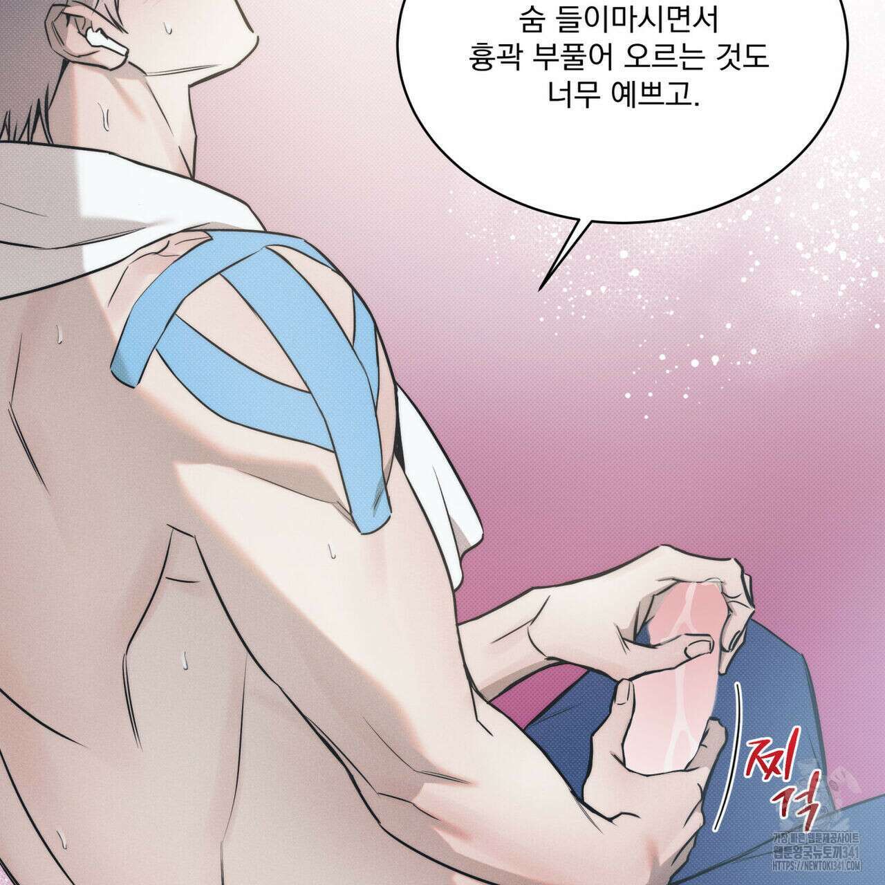 해수면의 아르페지오 72화 43