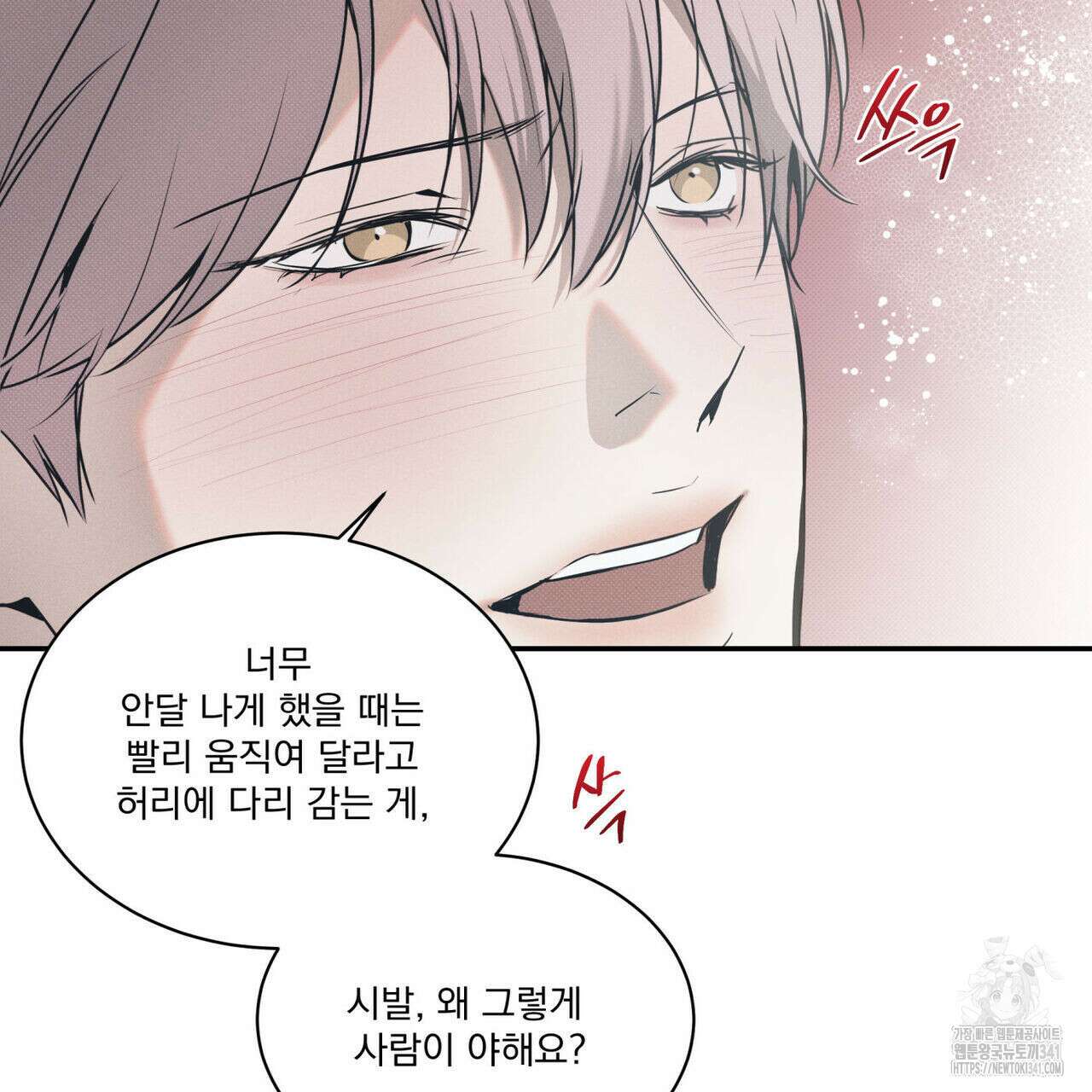 해수면의 아르페지오 72화 45