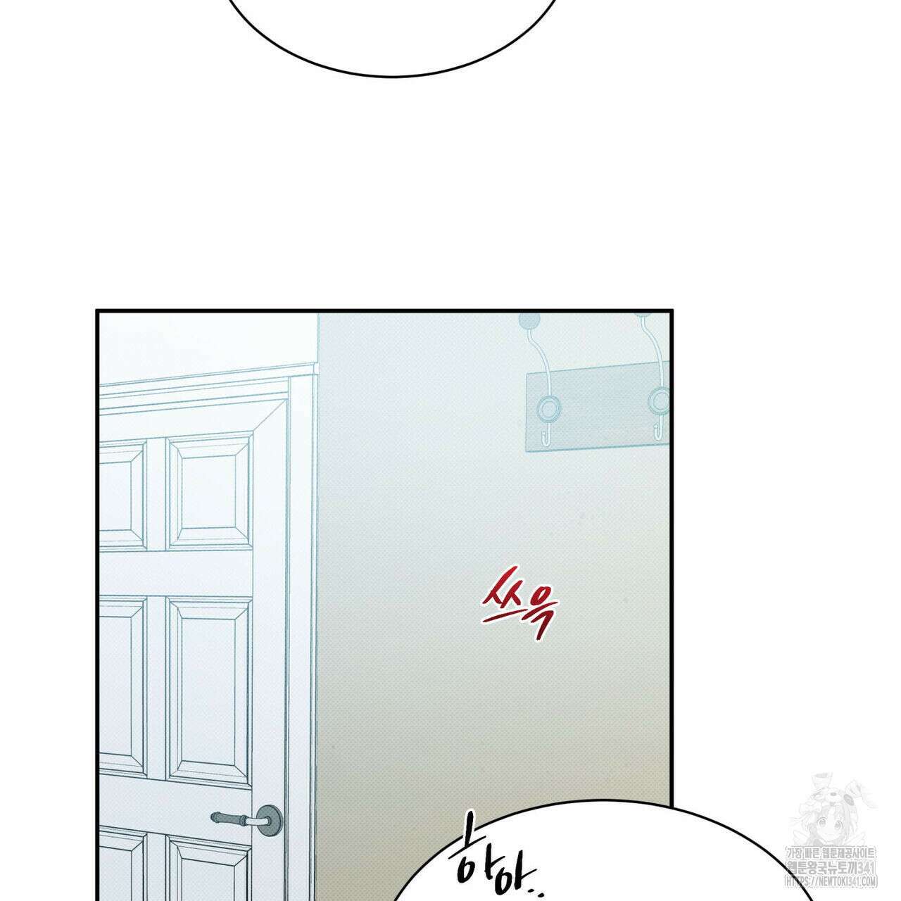 해수면의 아르페지오 72화 46