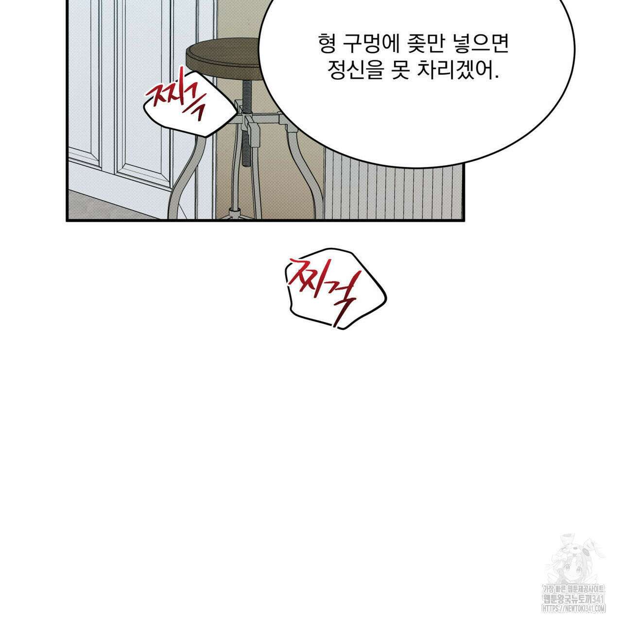 해수면의 아르페지오 72화 47