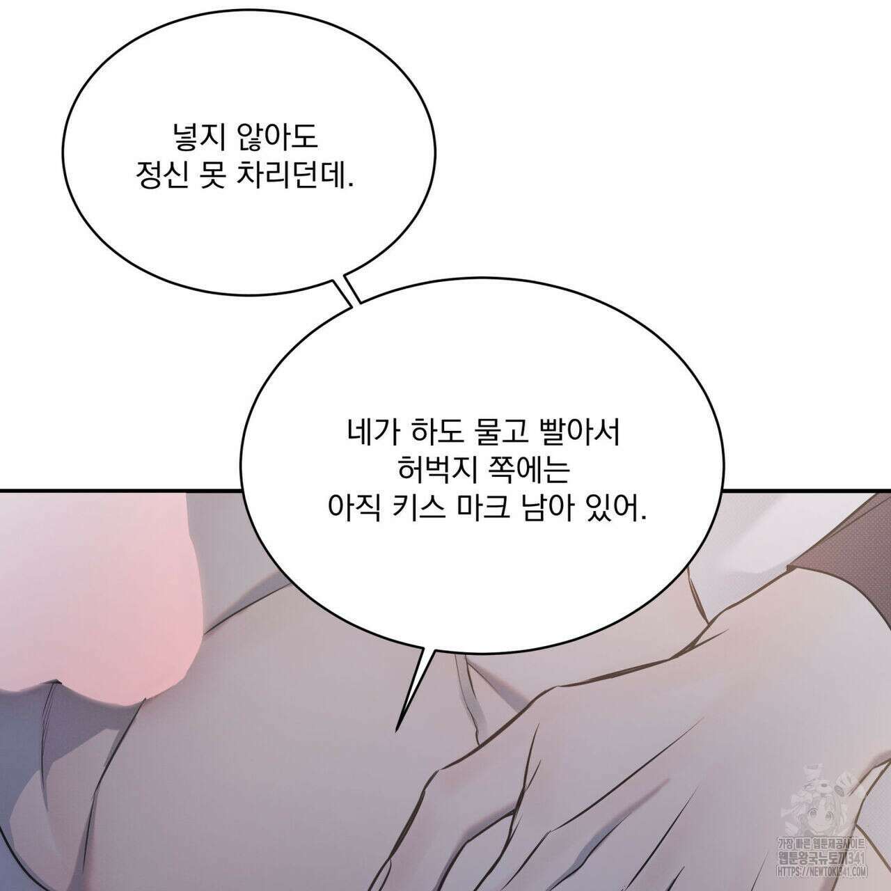 해수면의 아르페지오 72화 48