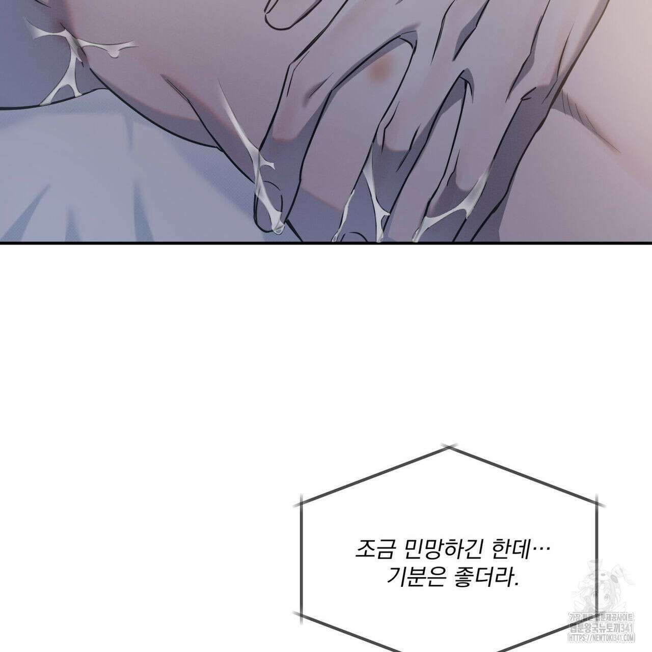 해수면의 아르페지오 72화 49