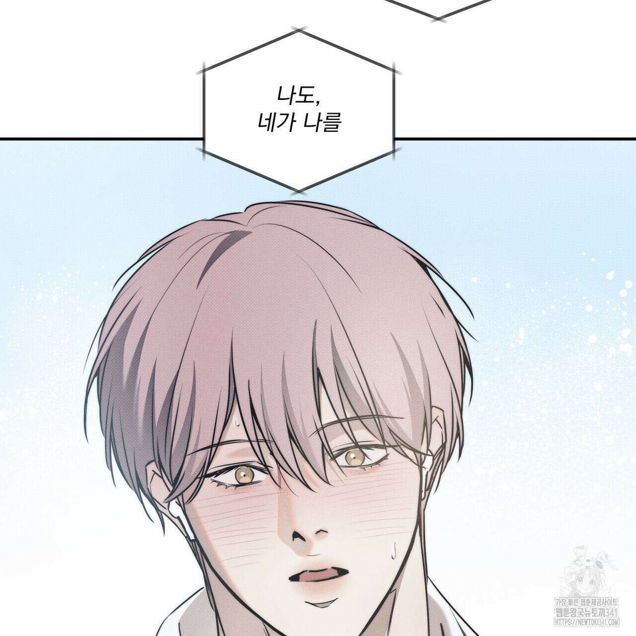 해수면의 아르페지오 72화 50
