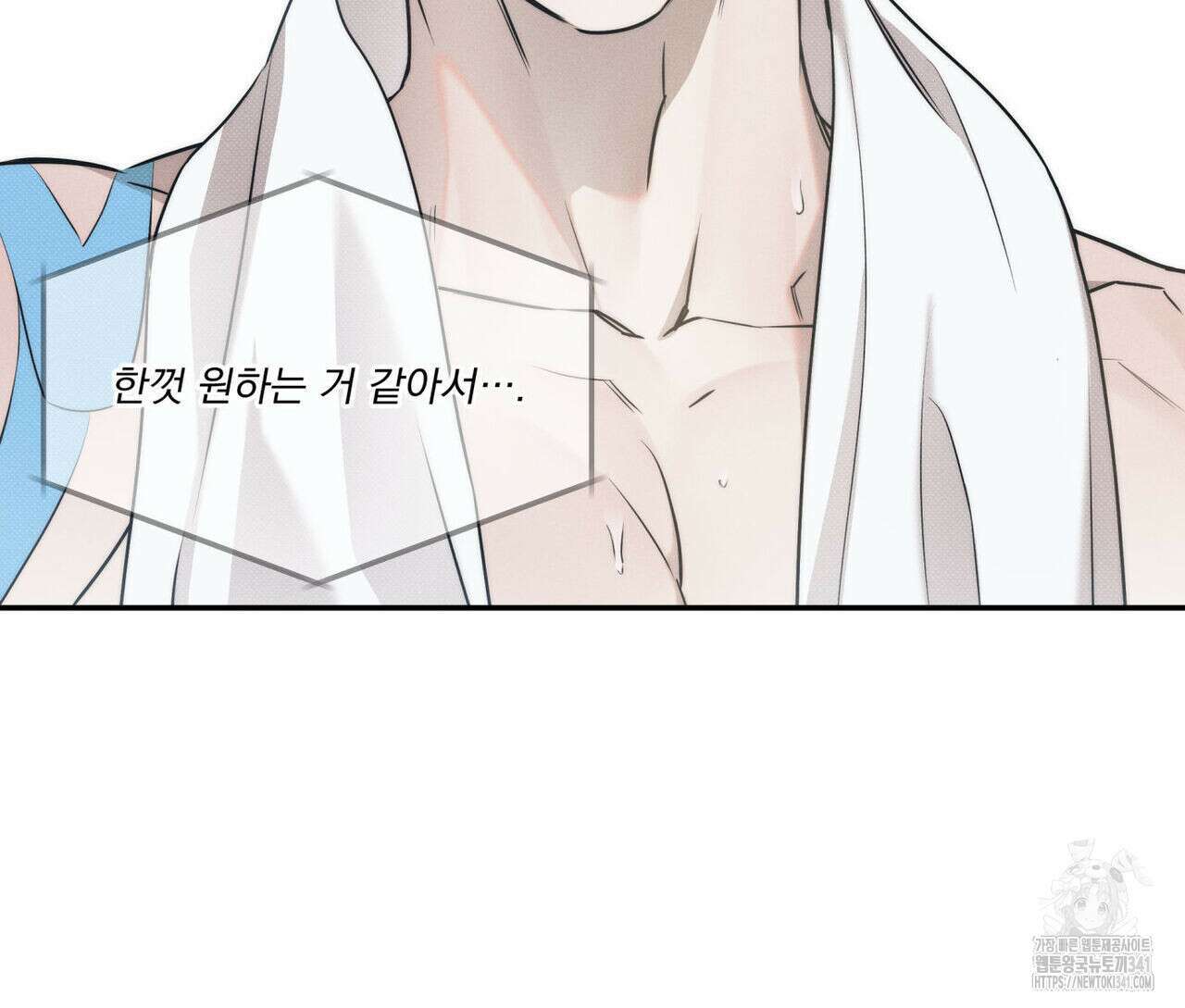 해수면의 아르페지오 72화 51