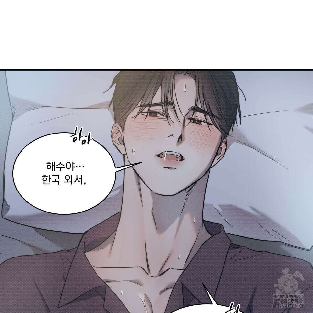 해수면의 아르페지오 72화 52