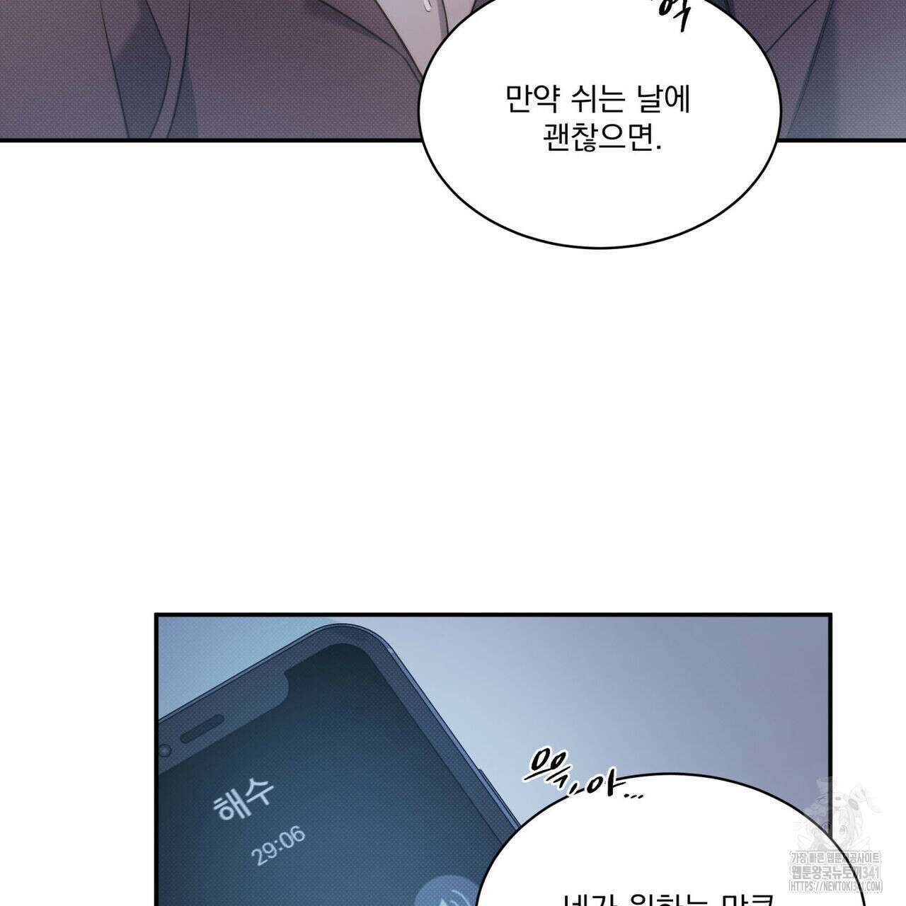 해수면의 아르페지오 72화 53