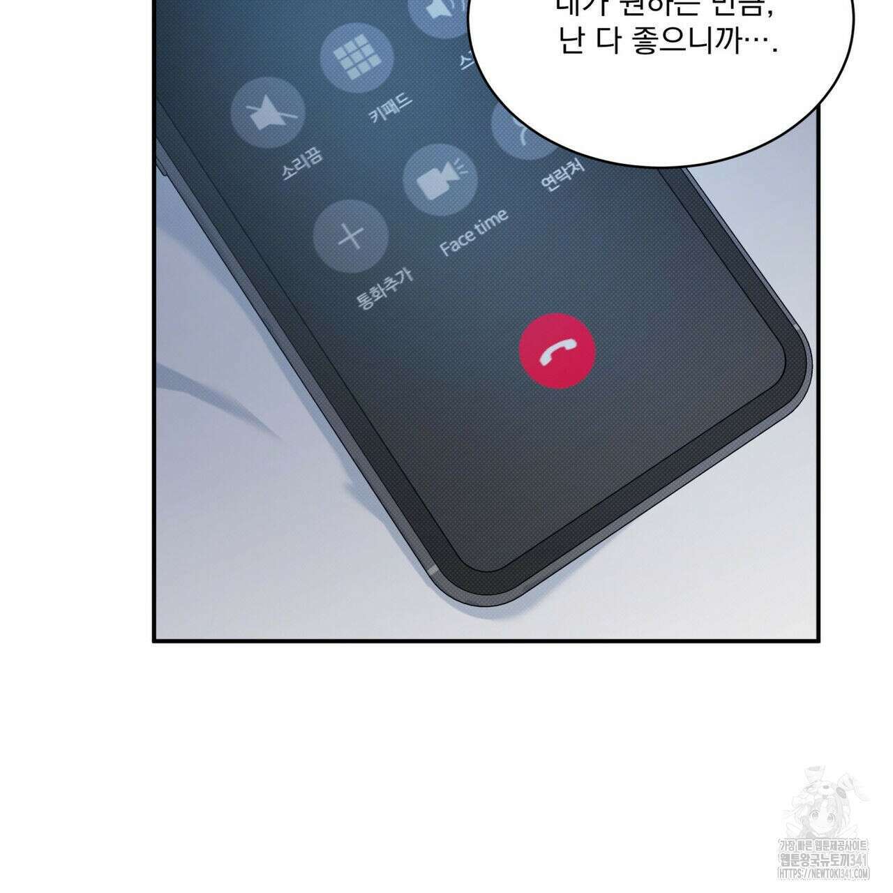 해수면의 아르페지오 72화 54