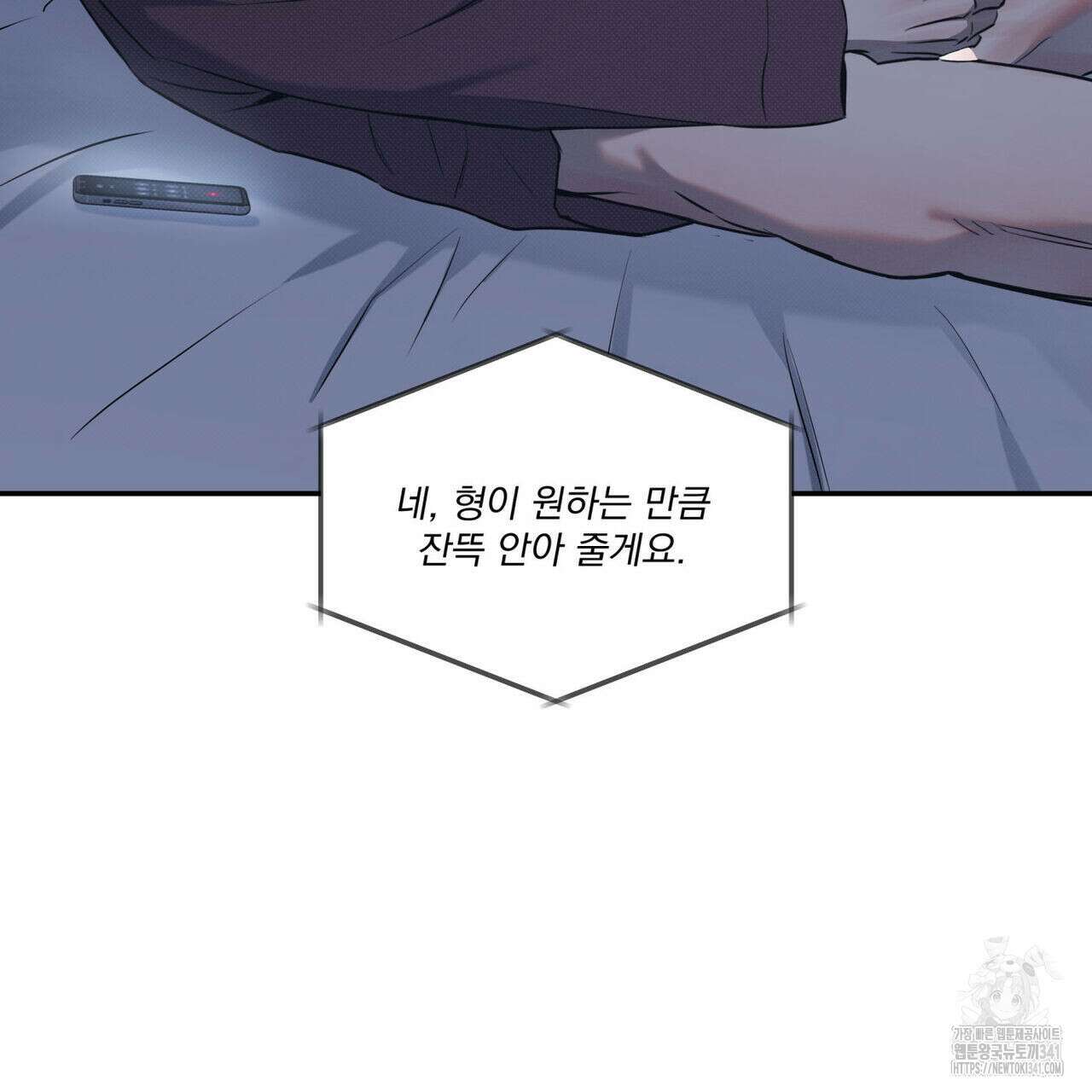 해수면의 아르페지오 72화 56