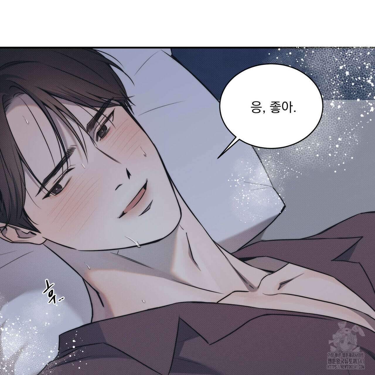 해수면의 아르페지오 72화 57