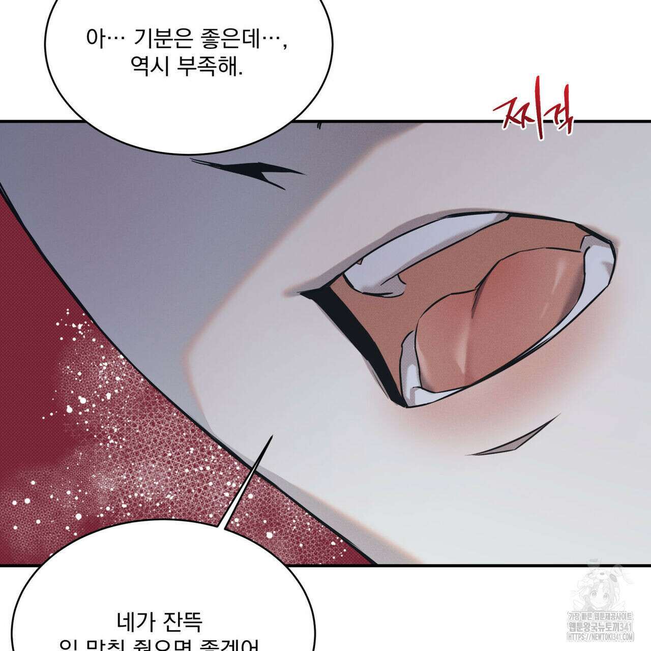 해수면의 아르페지오 72화 59