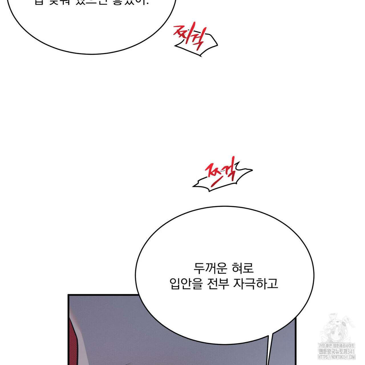 해수면의 아르페지오 72화 60