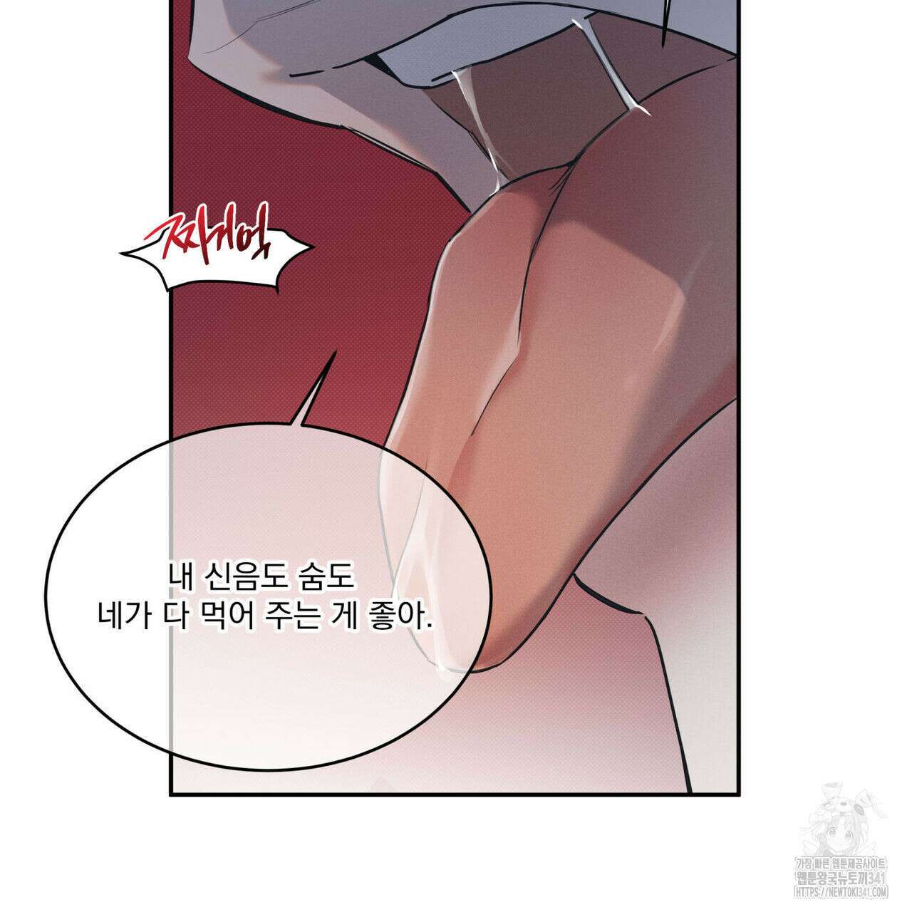 해수면의 아르페지오 72화 61
