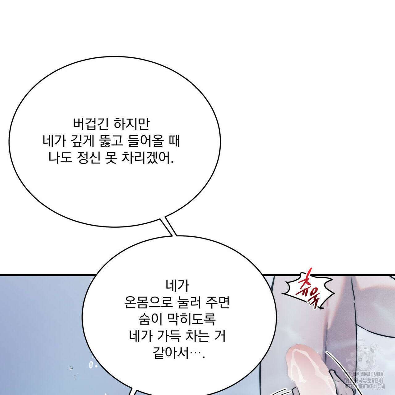 해수면의 아르페지오 72화 62