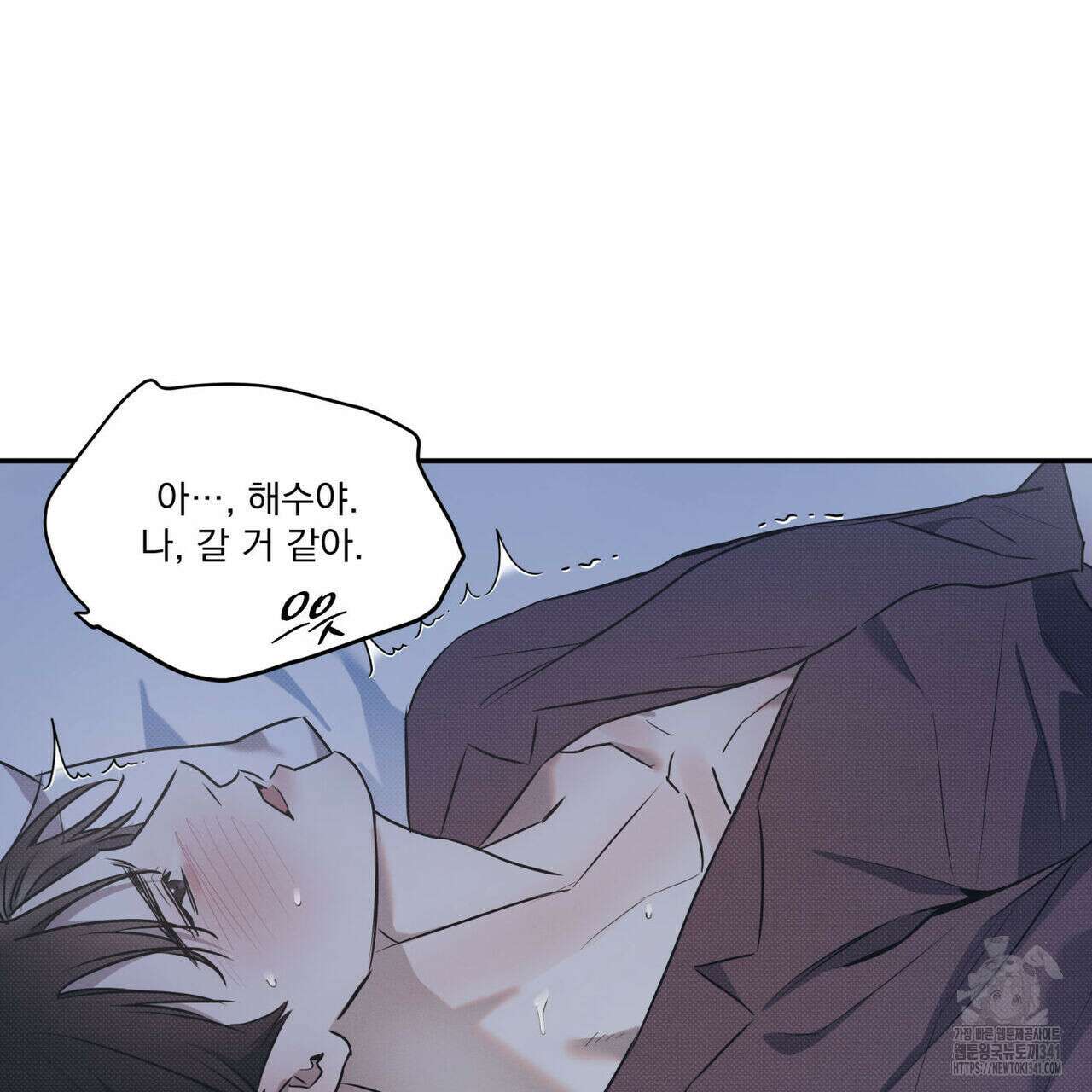 해수면의 아르페지오 72화 65
