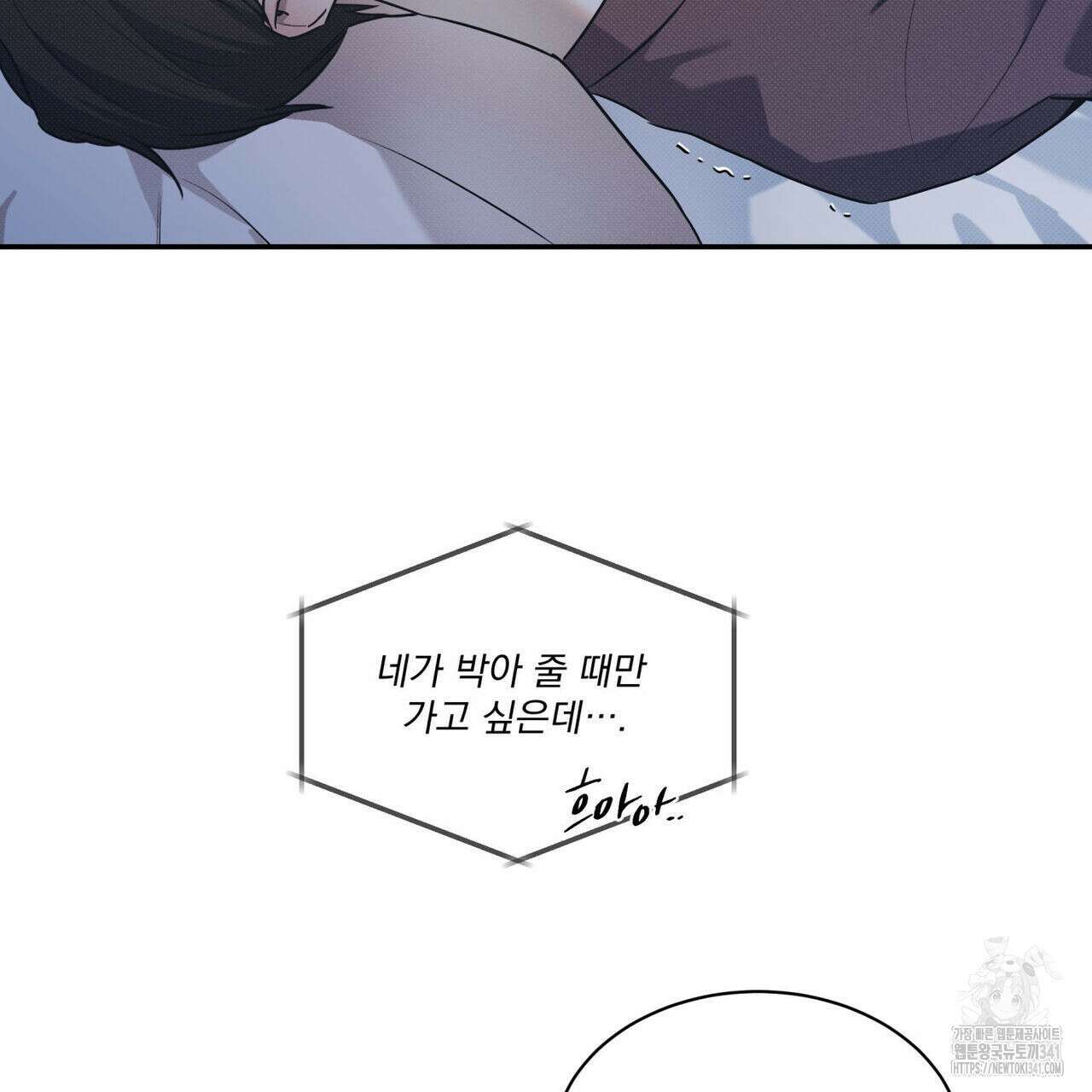 해수면의 아르페지오 72화 66