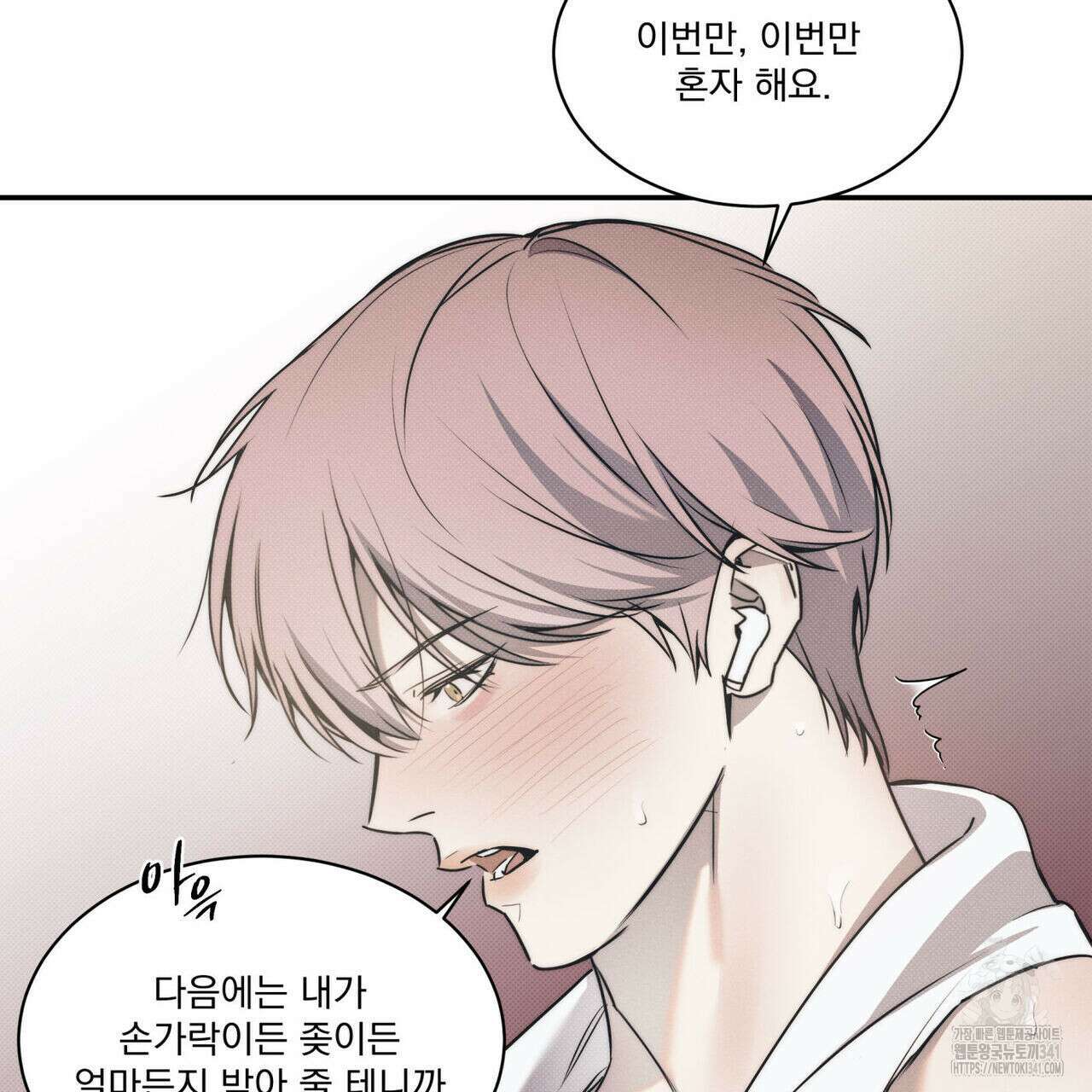 해수면의 아르페지오 72화 67