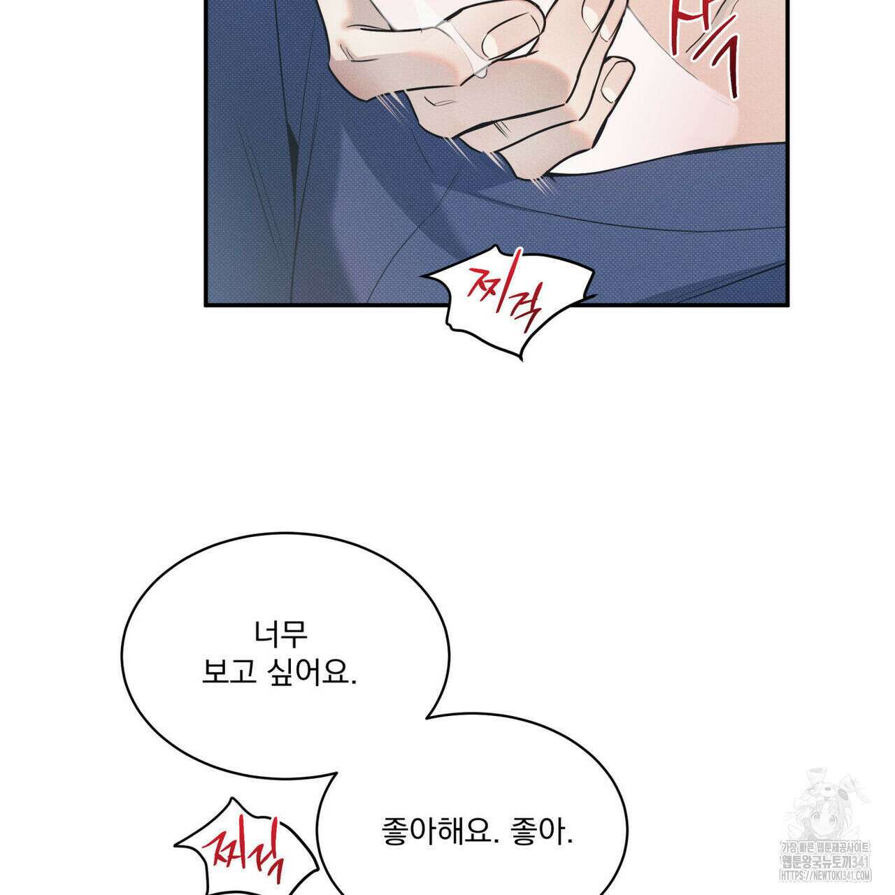 해수면의 아르페지오 72화 70